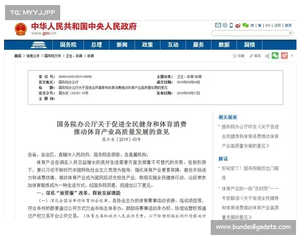 体育产业关注举重项目改革市场反应与未来发展潜力分析 体育产业关注举重项目改革市场反应与未来发展潜力分析